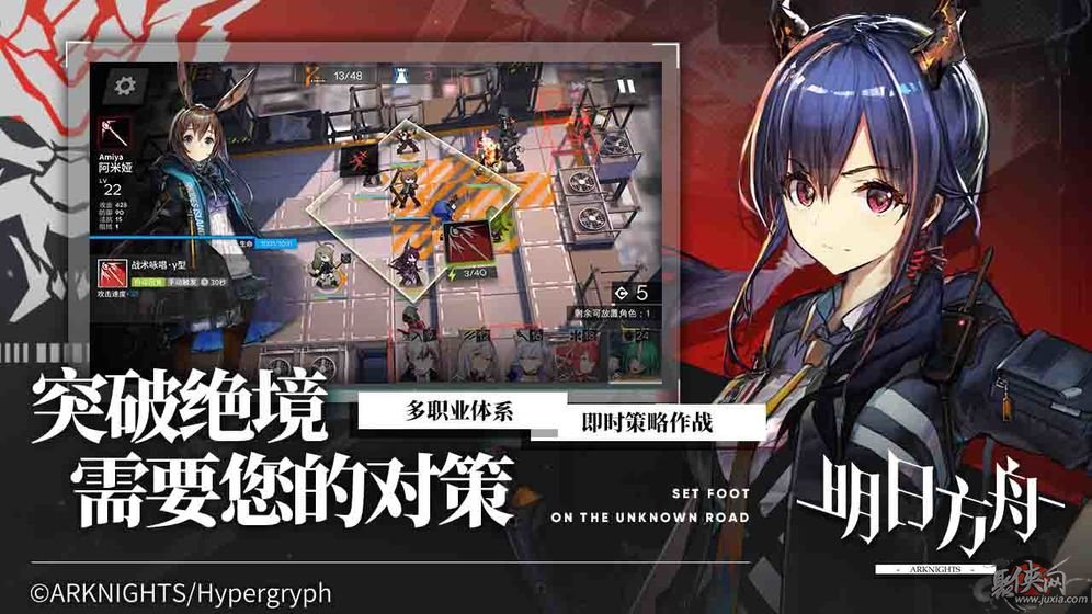 世界征服者4明日方舟破解版