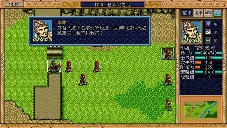 三国志英杰传手机版  v1.6.2图1