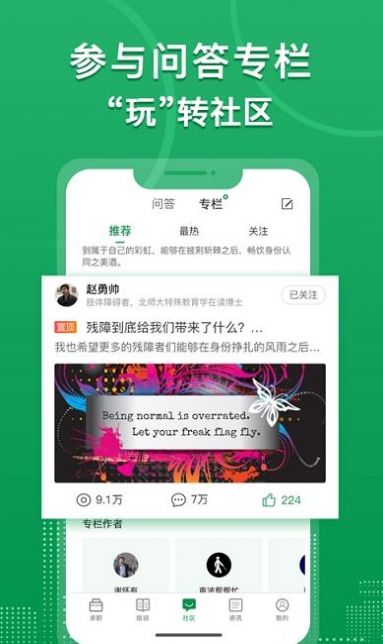 中国残联就业创业网络服务平台官网下载  v1.1.881图3