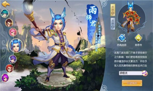 释厄西游战记游戏  v1.21图3