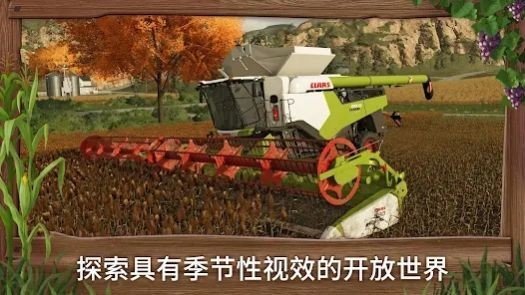 模拟农场23mod国产卡车  v0.0.0.7图3