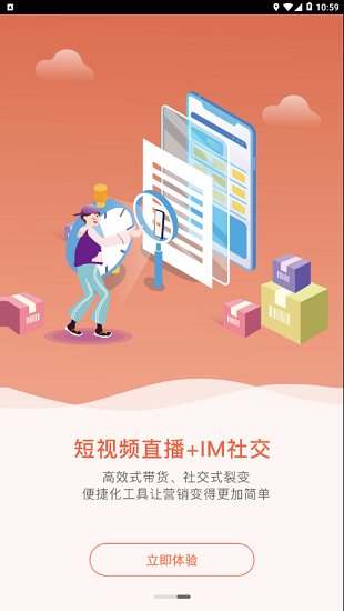 快乐柚子直播平台下载安装