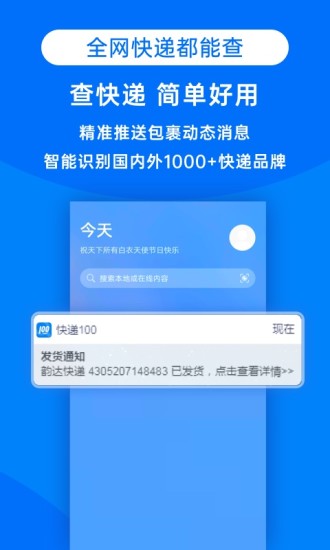 申通快递100单号查询  v8.19.1图2