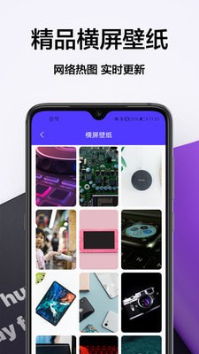 秀儿壁纸手机版下载安装免费