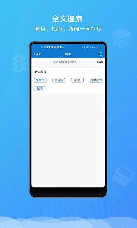 蒙速办2.0.3下载  v2.1.5图1