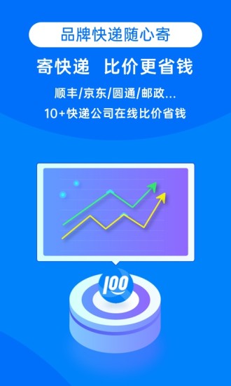 快递100单号查询圆通快递单号查询  v8.19.1图1