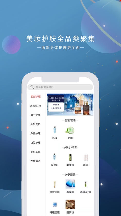 美丽铺子  v1.0.0图1