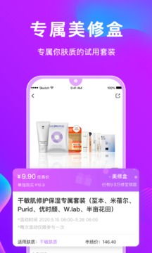 美丽修行化妆品在线查询真伪鉴别平台