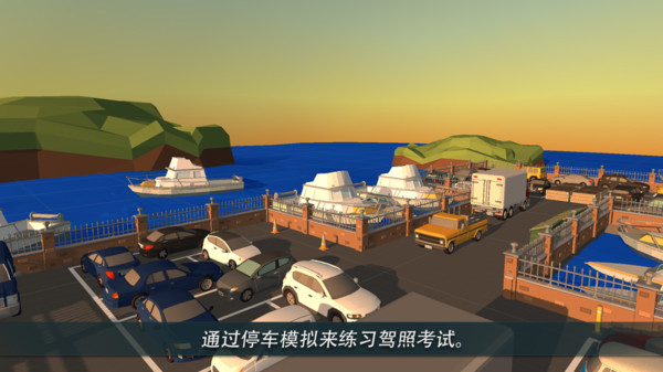 停车世界手机版免费下载安装  v1.0.4图2