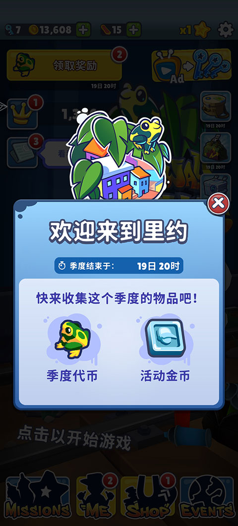 地铁跑酷伦敦圣诞节中文版  v3.16.0图1