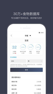 计食器2024  v2.8.0图3