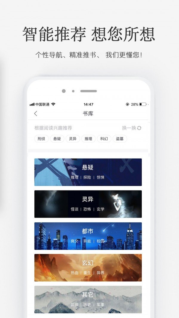 火星小说app下载苹果版  v2.4.4图4