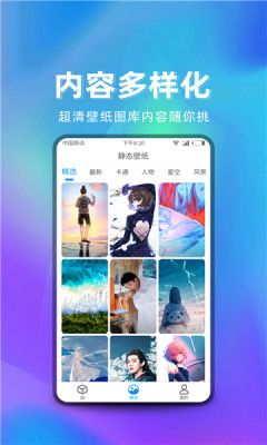 萌芽美化手机版下载安装  v1.0.0图2