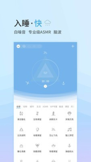 小睡眠软件下载安卓