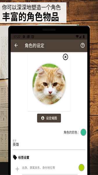 故事织机app下载中文版安卓苹果版本