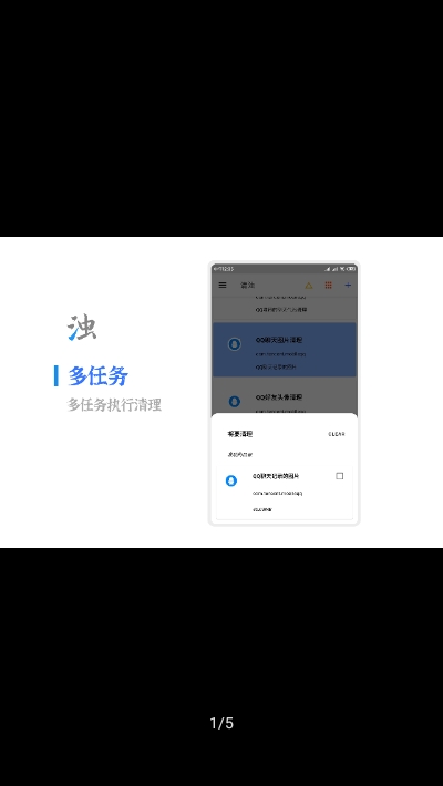 清浊高级版官方版下载  v1.2.7图3