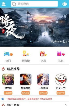 米粒手游安卓版  v4.3图1