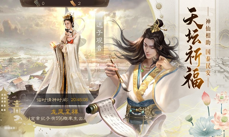 明朝风云破解版下载最新版安装手机  v2.1图2