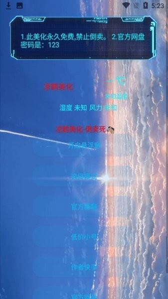 凉鹤美化包2024  v3.7图1