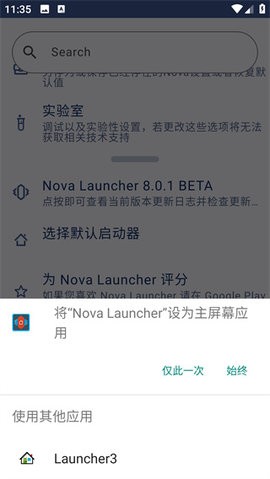 nova启动器汉化破解版最新版本下载  v8.0.3图1