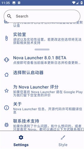 nova启动器汉化破解版最新版本下载