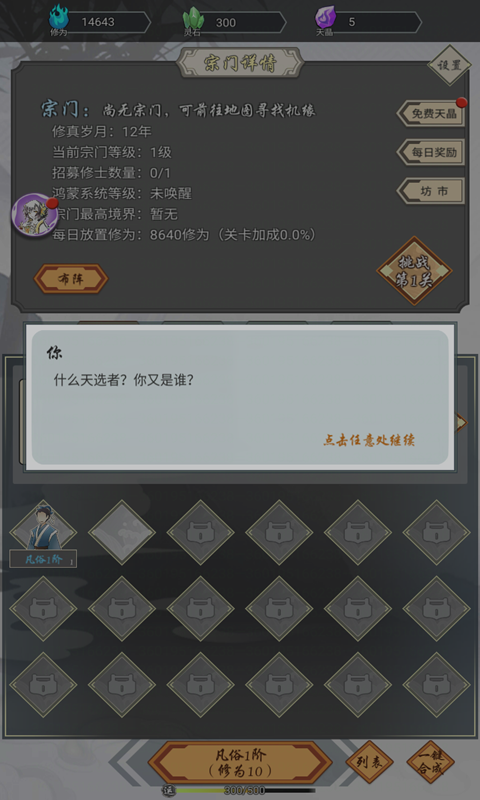我在精神病院学斩神最新版  v1.3图3