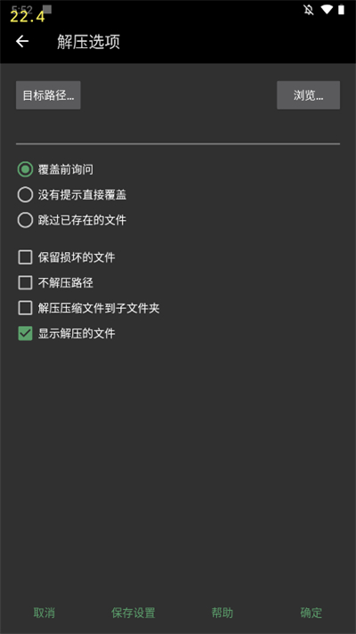 winrar破解版下载  v7.7.0图1