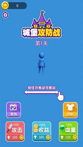攻占城堡手机版下载破解版最新版中文  v1.0图3
