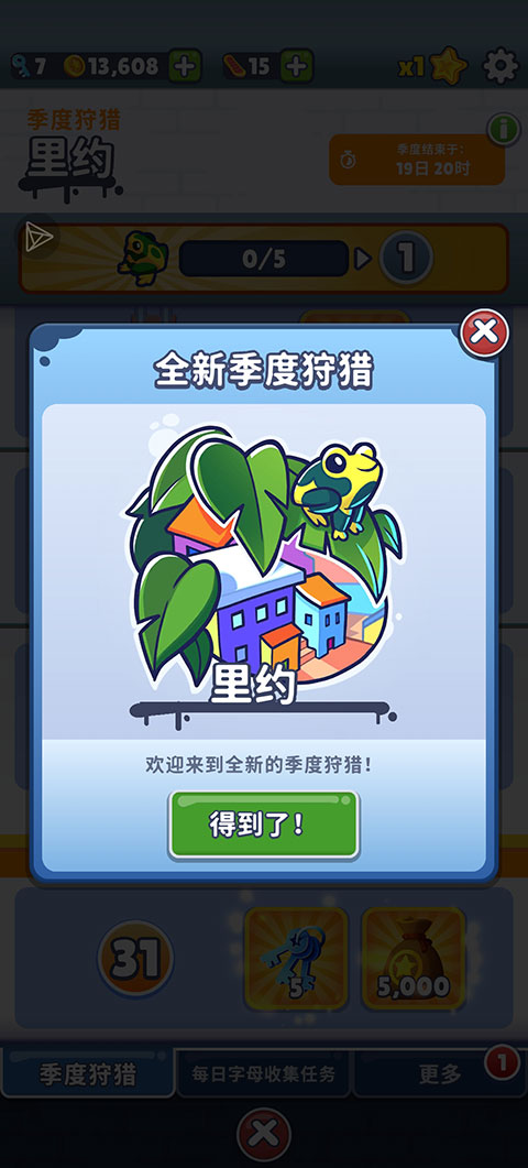 地铁跑酷2021春节版下载无限金币版本