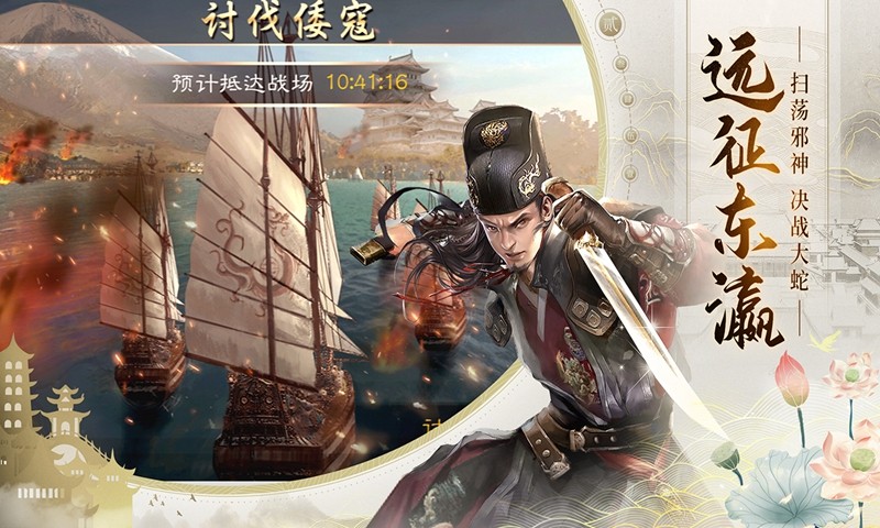 明朝风云破解版下载最新版安装手机  v2.1图3