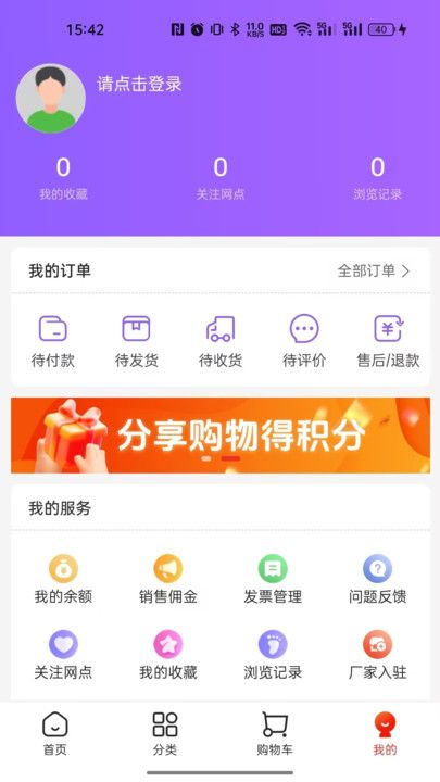 集品圈最新版本下载安装