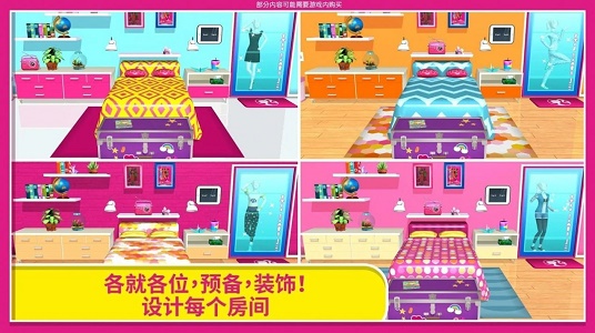 芭比之梦想豪宅游戏