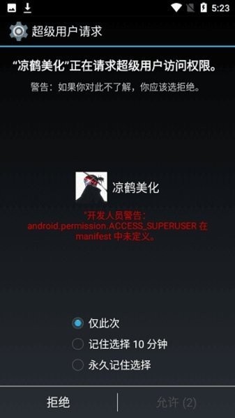 凉鹤美化包2024  v3.7图2