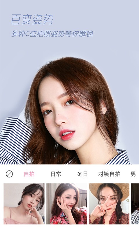 轻颜相机最新版本2023年下载