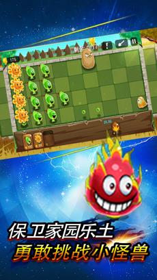 植物暴打怪兽最新版  v1.0.0图3