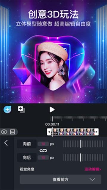 美册视频制作vip破解版下载  v1.0.0图3