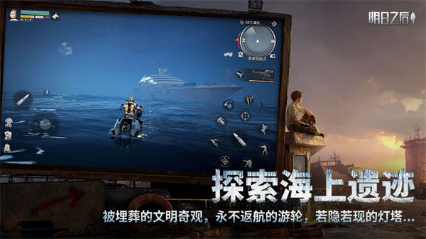 明日之后最新版MOD菜单下载  v1.1.102图4