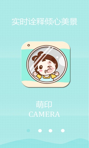 萌印相机手机版下载安装官网最新版  v1.02图1