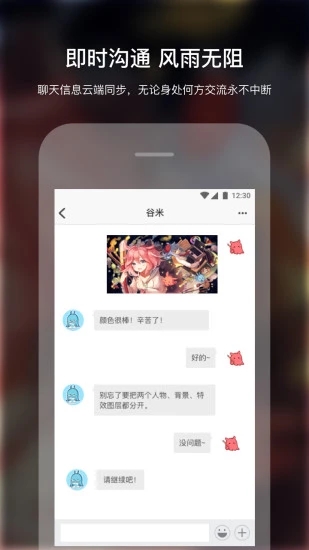 米画师app
