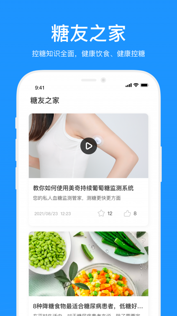 美奇艺下载安装官网免费  v2.2.6.20209图1
