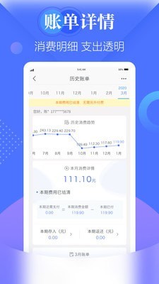 天翼生活手机版官方下载最新版安装