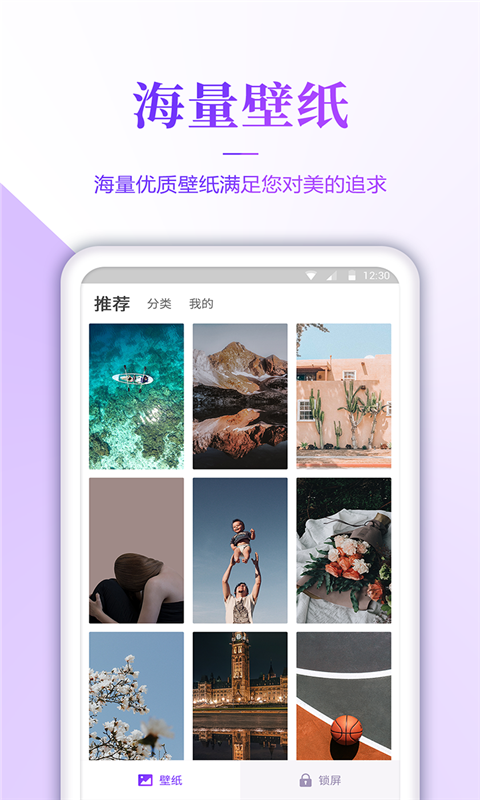 番茄壁纸app下载安装免费苹果  v3.0图2