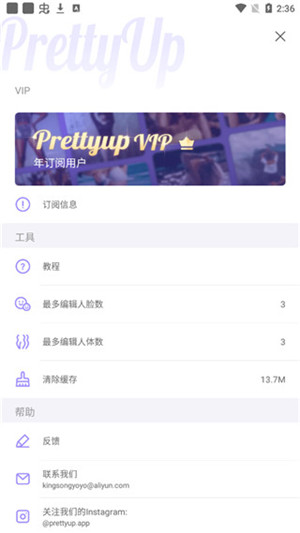 PrettyUp最新版  v2.1.1图1