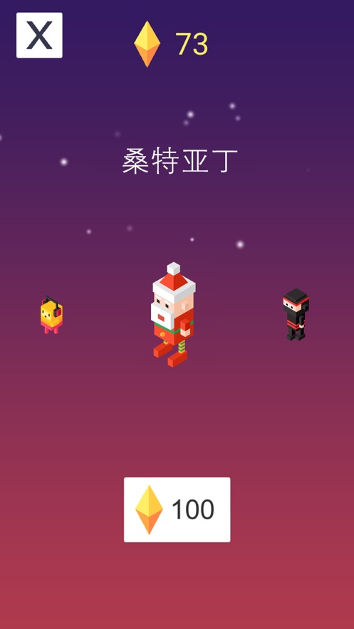 漫步星空3破解版内置菜单