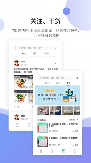 好体知app官方下载安装苹果版本免费  v3.2.63图4