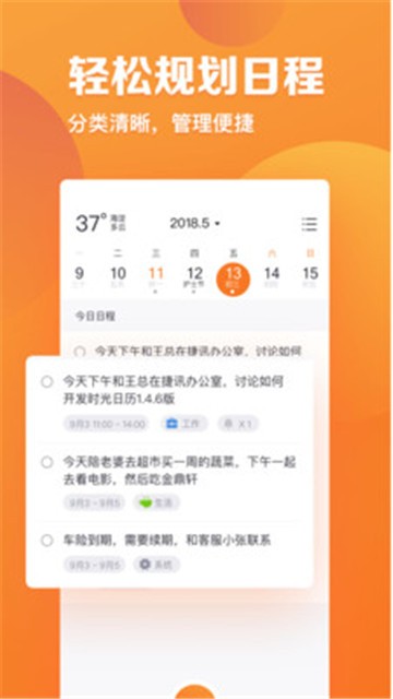 指尖时光app破解版免费下载苹果版安装  v2.4.1图2