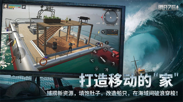 明日之后最新版MOD菜单下载  v1.1.102图3