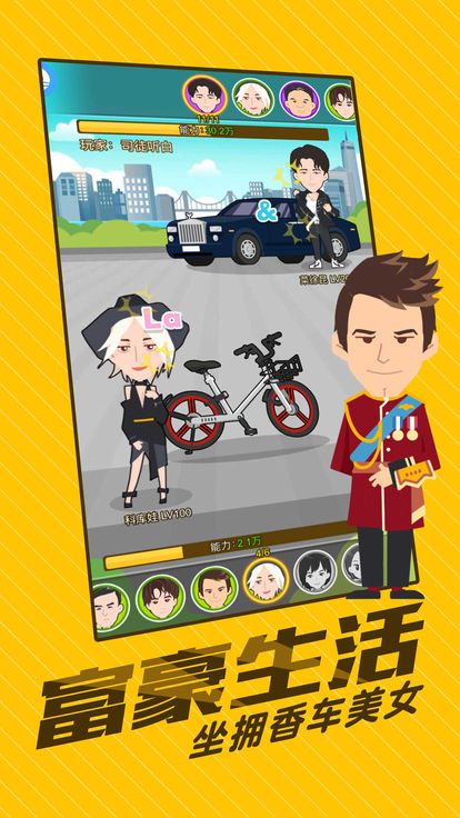 橙光首富人生破解版金手指2022  v1.0.1图2