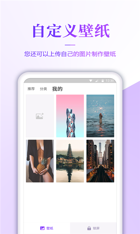 番茄壁纸app下载安装免费苹果手机版  v3.0图3