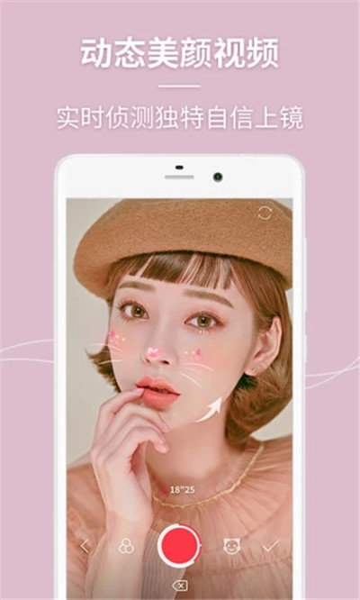 美人相机下载手机版最新版  v4.6.5图2